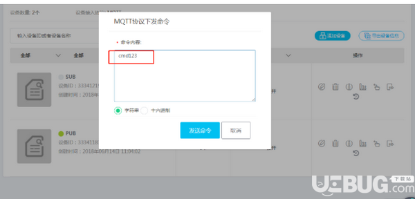 MQTT Simulate Device(MQTT客户端调试工具)v1.0.7免费版【7】