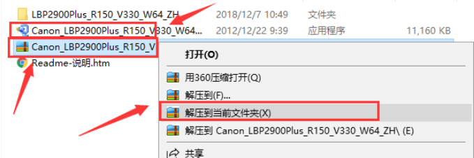 佳能LBP2900驱动和什么通用，佳能LBP2900驱动解析