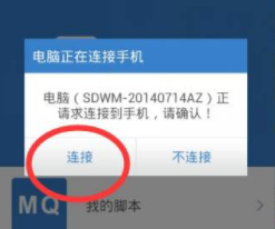 50按键精灵手机助手怎么使用，按键精灵手机助手教程解析