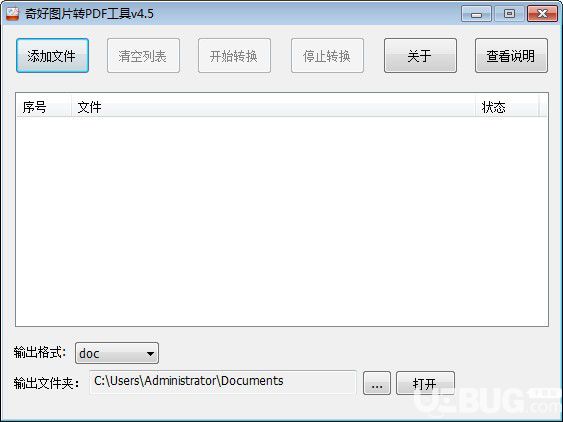 奇好图片转PDF工具v4.5免费版