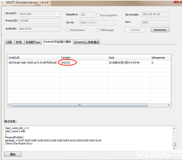 MQTT Simulate Device(MQTT客户端调试工具)v1.0.7免费版【8】