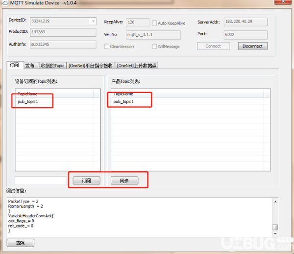 MQTT Simulate Device(MQTT客户端调试工具)v1.0.7免费版【9】