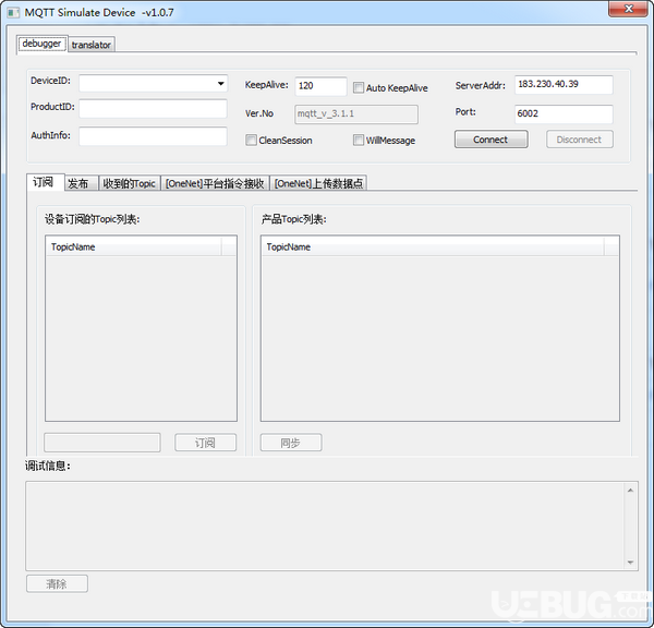 MQTT Simulate Device(MQTT客户端调试工具)