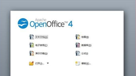 openoffice安卓版