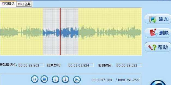 mp3剪切合并大师