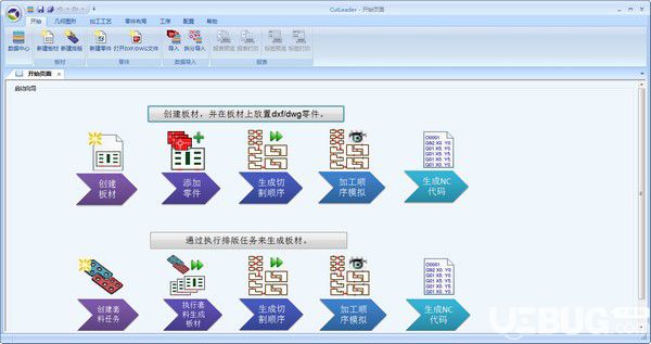 CutLeader(数控切割编程软件)