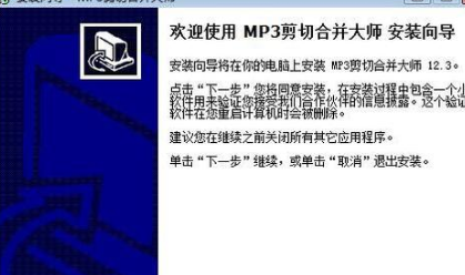 mp3剪切合并大师怎么使用，怎样进行MP3剪辑