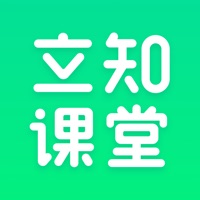 立知课堂iOS版