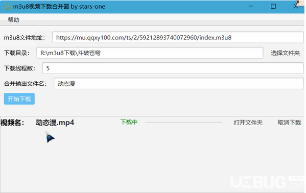 m3u8视频下载合并器v1.0免费版【3】