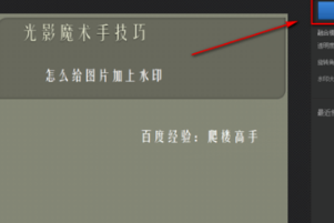 光影魔术手怎么换背景颜色-光影魔术手怎么去水印