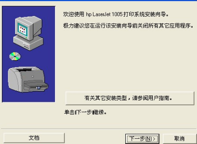 新手用户要掌握哪些hp1005打印机驱动安装图解