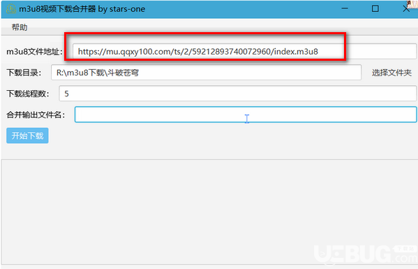 m3u8视频下载合并器v1.0免费版【2】