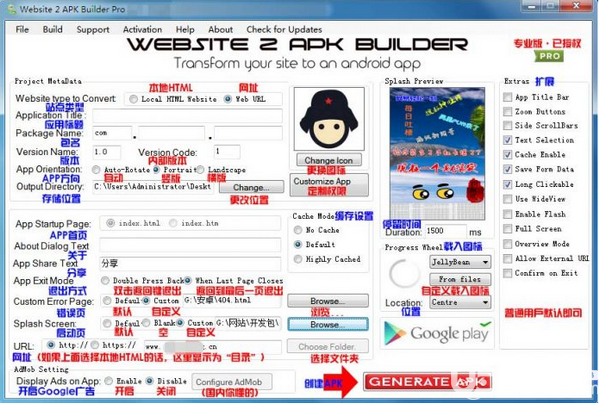 Website 2 APK Builder Pro v3.4绿色中文版【3】