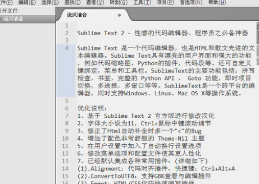 textmate怎么用，软件具有哪些方面的优点