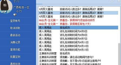 新手用户使用cf助手怎么不显示