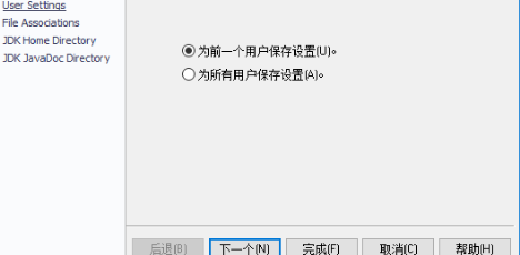 新手用户需要掌握哪些jcreator使用方法