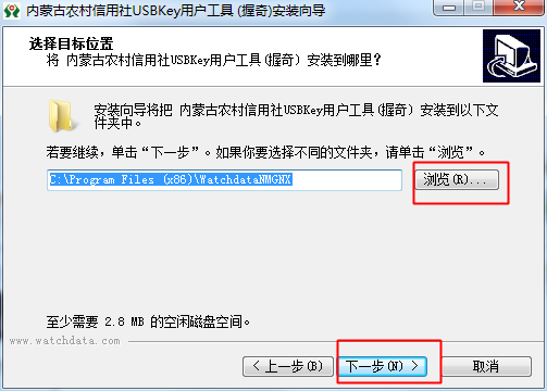 内蒙古农村信用社网银向导