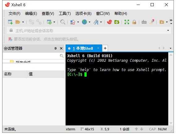 Xshell6绿色破解版