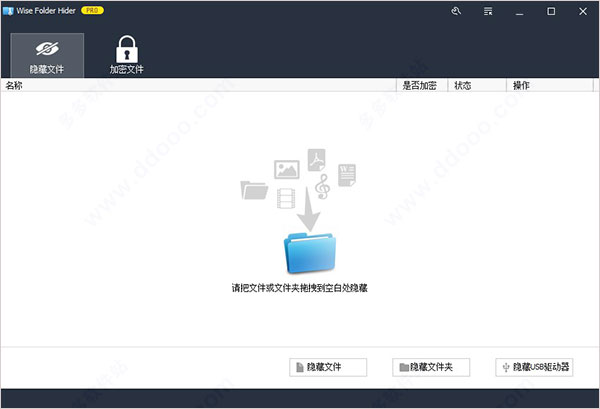 wise folder hider pro中文破解版