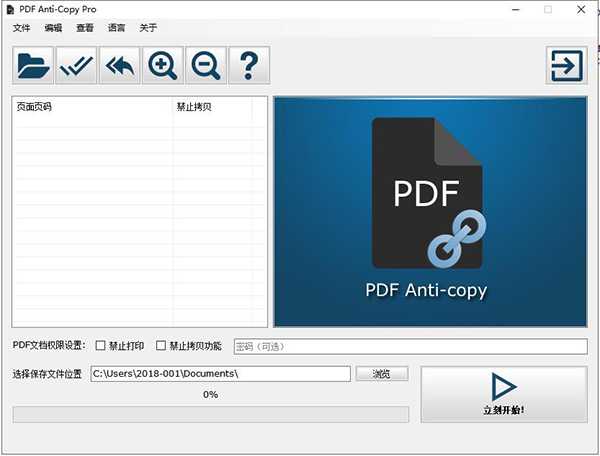 PDF Anti-Copy