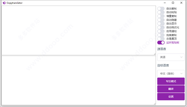 copytranslator在线翻译