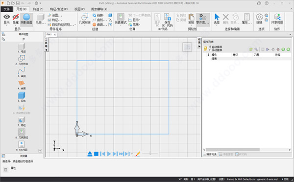 Autodesk FeatureCAM Ultimate 2021 64位中文破解版