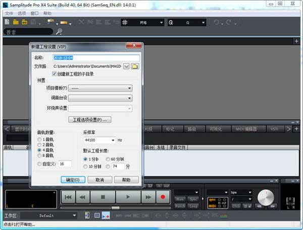 samplitude pro x4下载