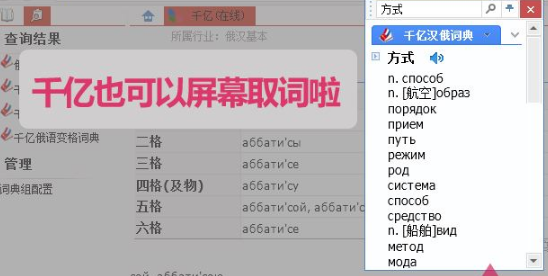 用户需要掌握哪些千亿词霸下载使用及使用技巧介绍详细内容