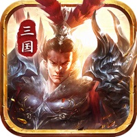 放置:三国群英iOS版