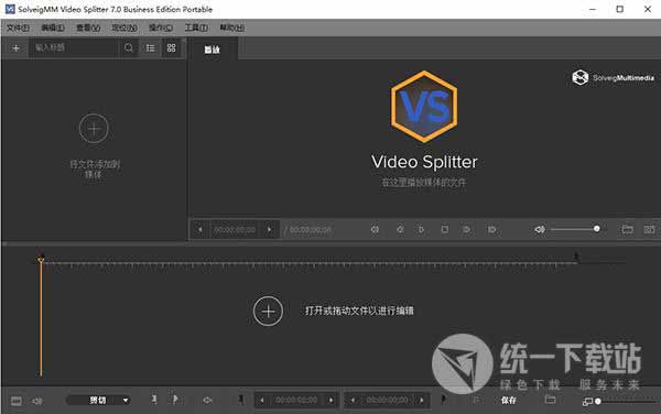 solveigmm video splitter中文破解版