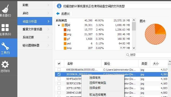 ccleaner