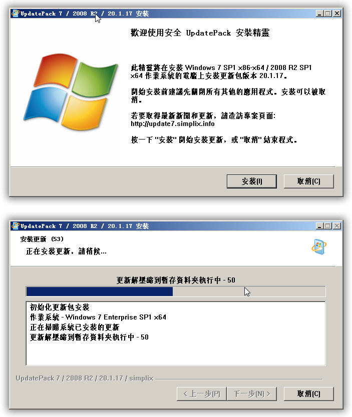 UpdatePack7R2下载