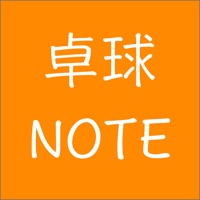 卓球NOTEiOS版