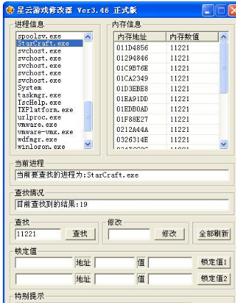 星云游戏修改器下载使用有哪些详细说明