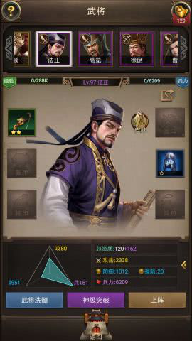 正统三国攻略 正统三国副本必买武将有哪些？