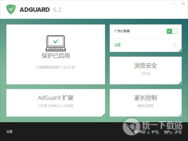 Adguard下载