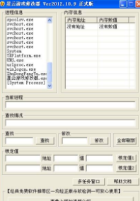 星云游戏修改器下载使用有哪些详细说明