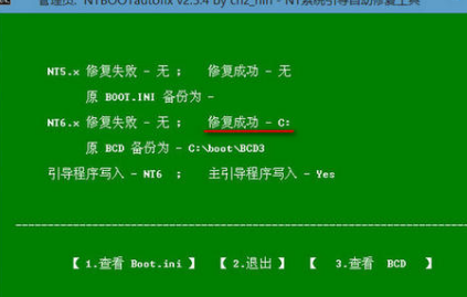 ntboot引导修复工具怎么用需要用户掌握什么什么方法