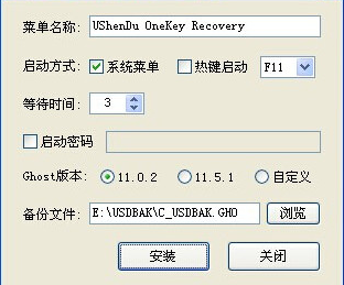 U深度一键还原精灵可不可以选择还原时间，U深度一键还原精灵还原时间技巧