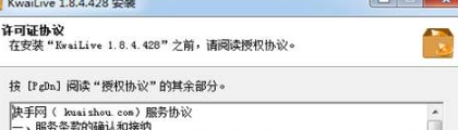 快手直播伴侣下载使用需要完成哪些步骤