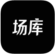 场库(原V电影)iOS版