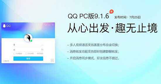 qq2020新版官网下载