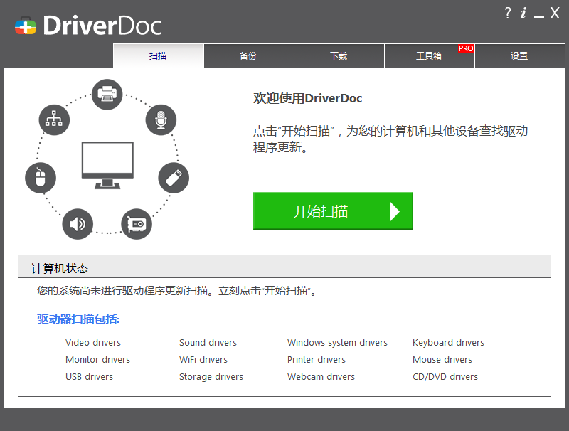 DriverDoc破解版下载