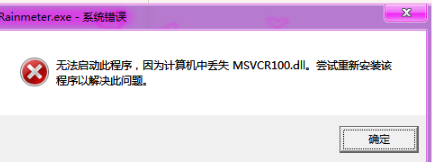 msvcr100.dll