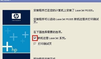hp1005打印机驱动