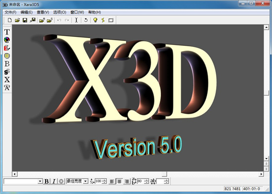 Xara3D5绿色版下载