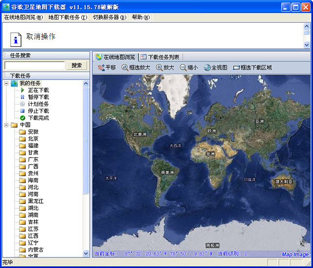 谷歌卫星地图2020下载