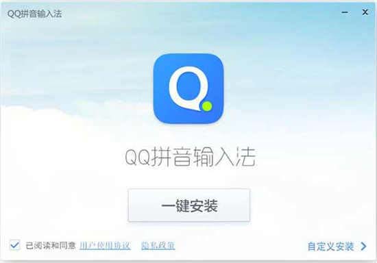 QQ拼音输入法电脑版下载