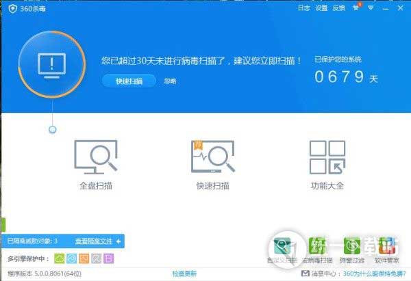 360杀毒64位下载