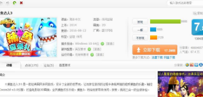 逗游游戏宝库下载使用为用户提供哪些保障